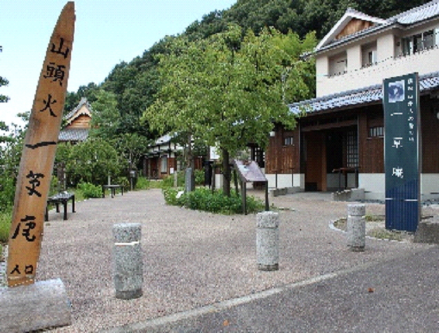 一草庵 一草庵写真